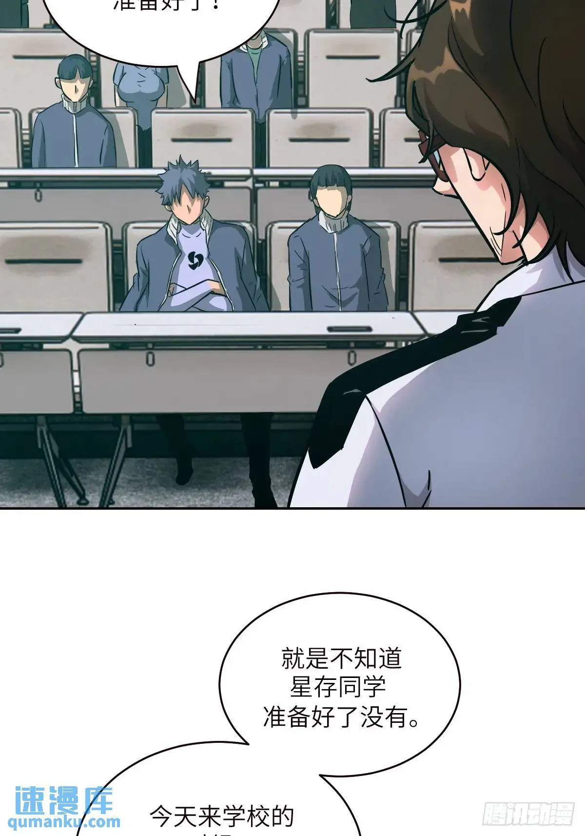 018 无法撼动的1% 第69页