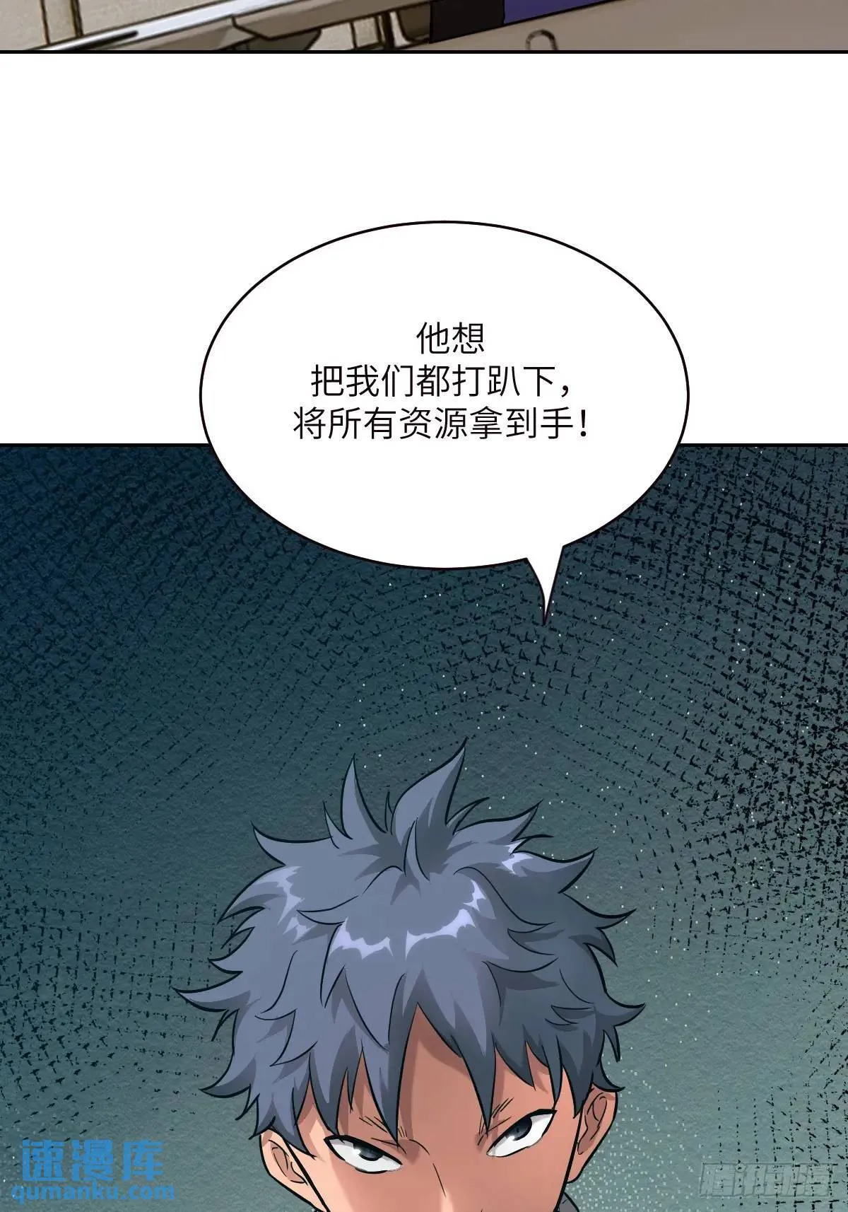 018 无法撼动的1% 第71页