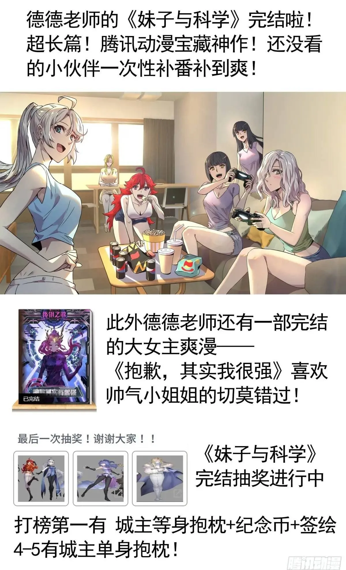 018 无法撼动的1% 第73页