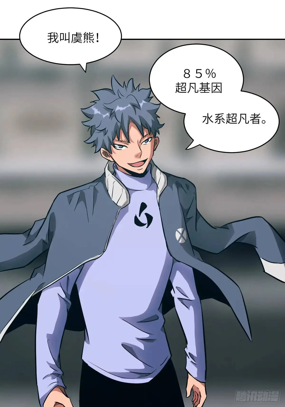 019 她在干什么？！ 第3页