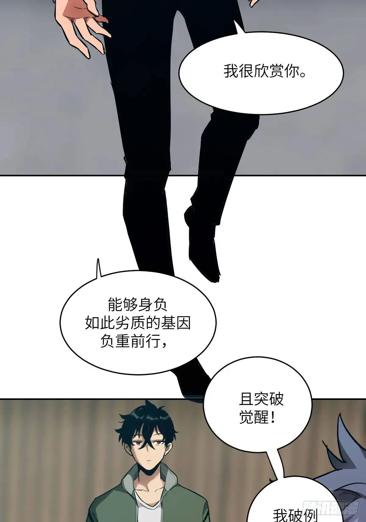 019 她在干什么？！ 第4页