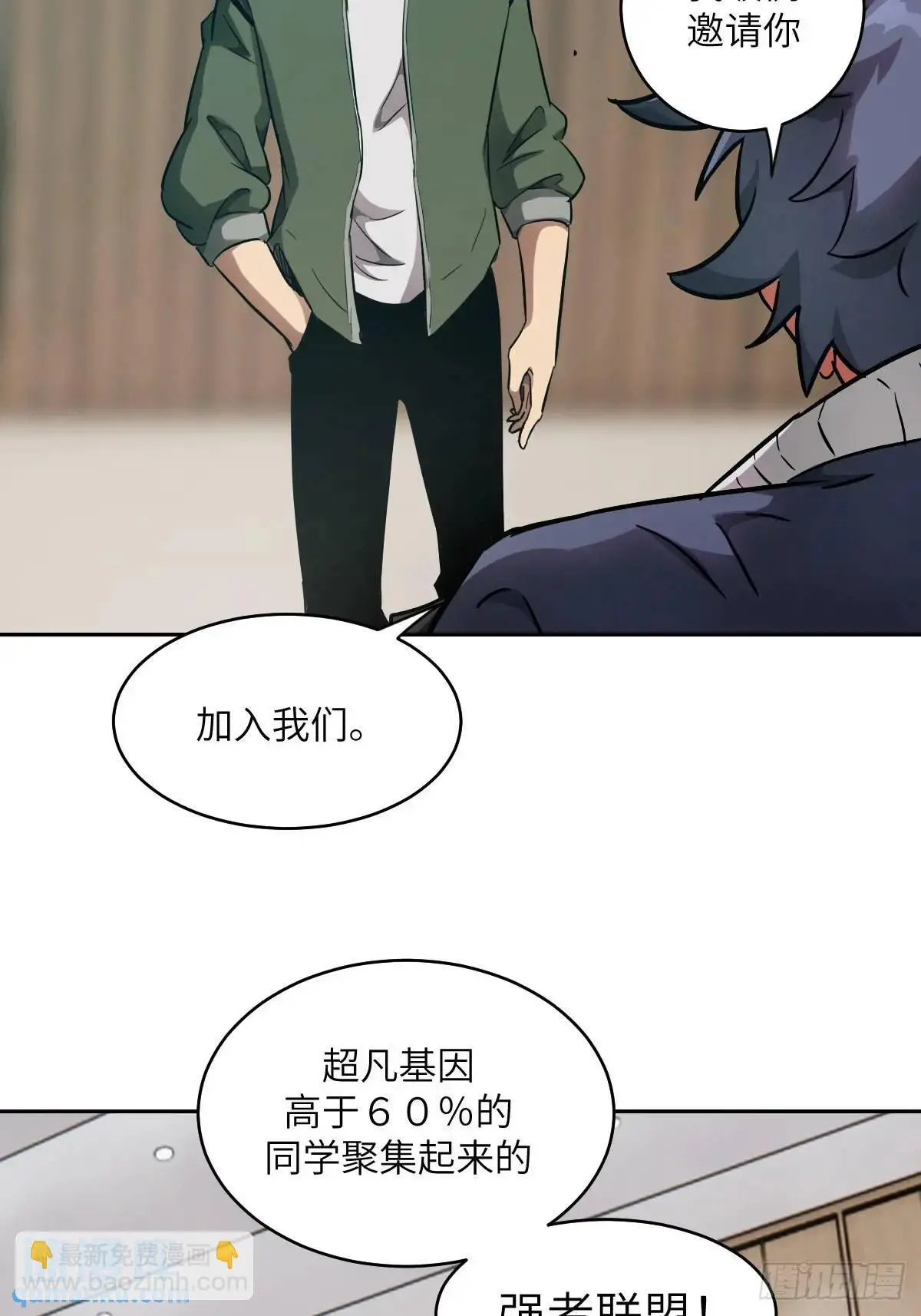 019 她在干什么？！ 第5页