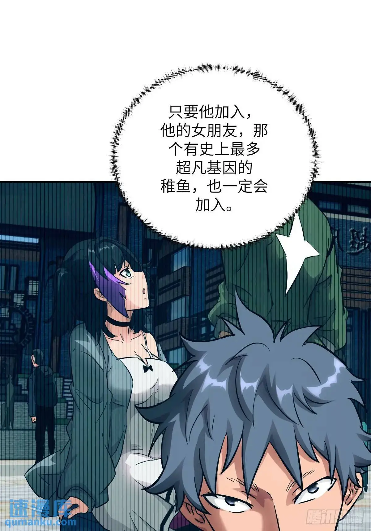 019 她在干什么？！ 第7页