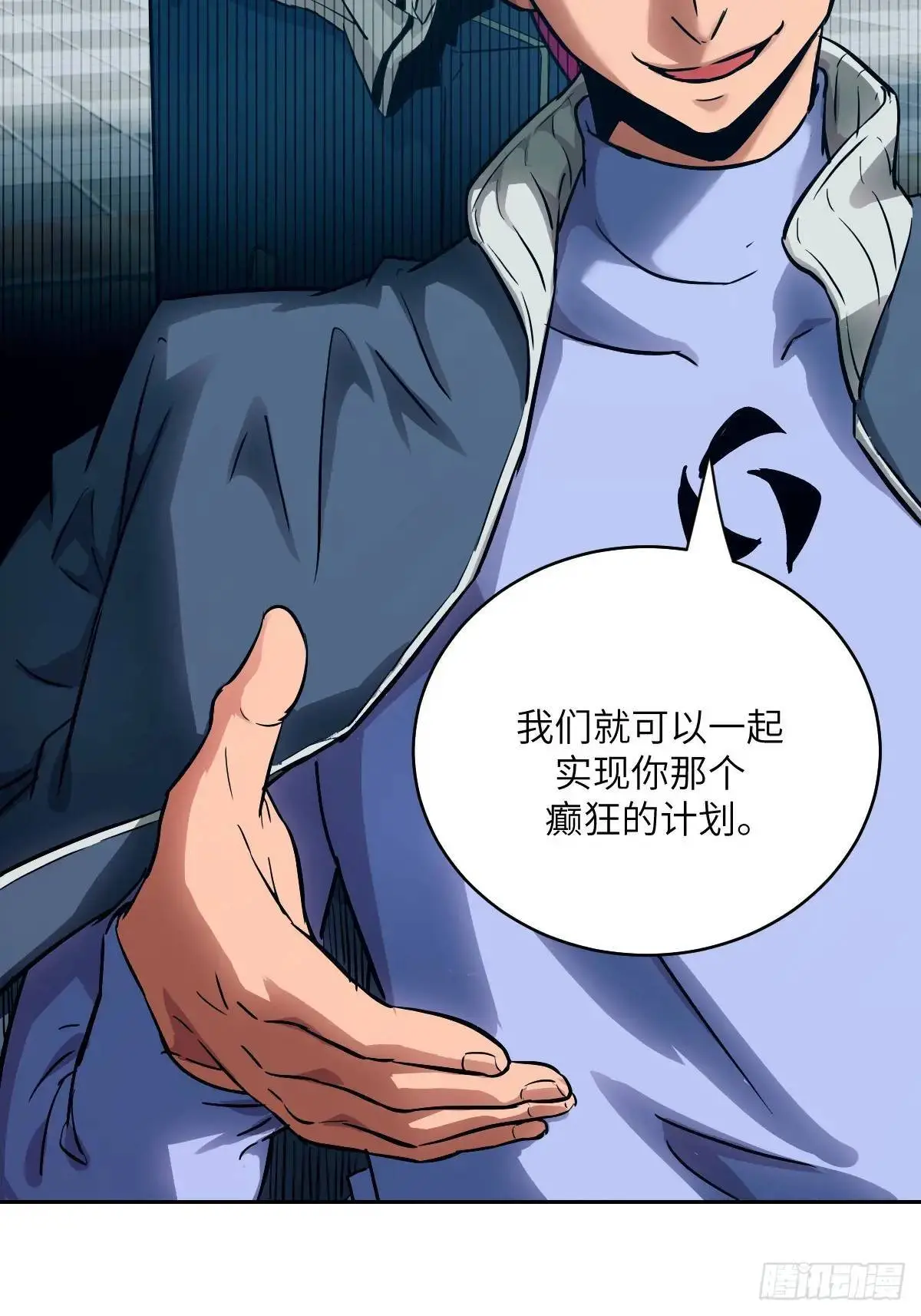 019 她在干什么？！ 第8页