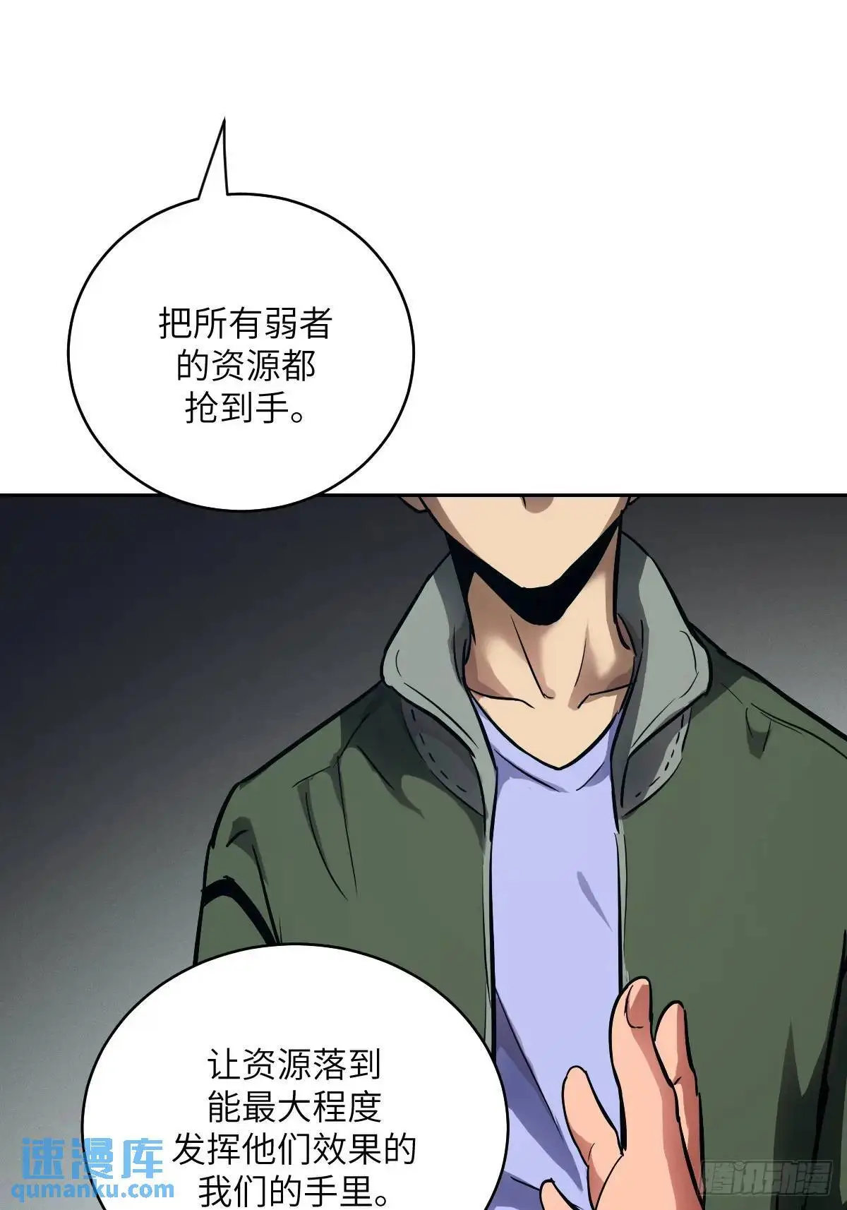 019 她在干什么？！ 第9页