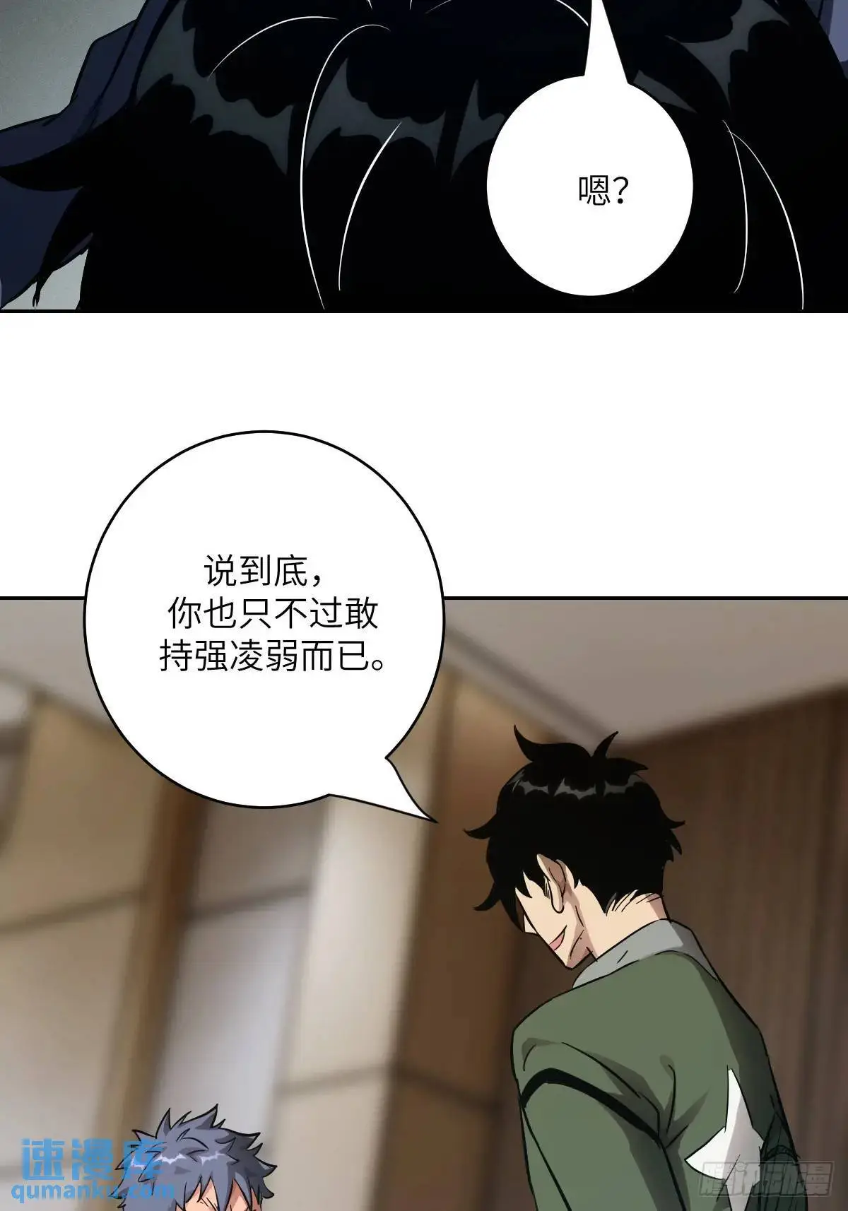 019 她在干什么？！ 第11页