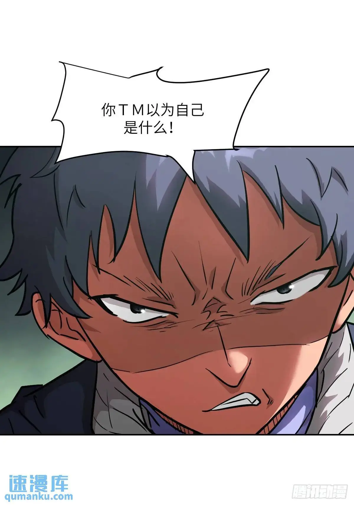 019 她在干什么？！ 第13页