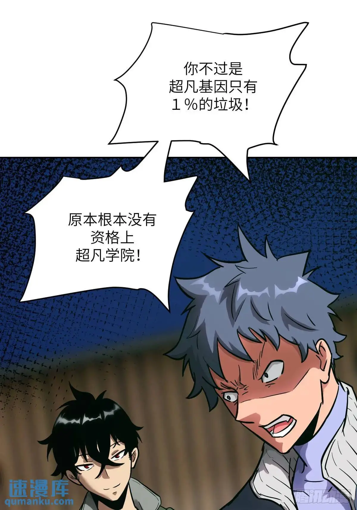 019 她在干什么？！ 第14页