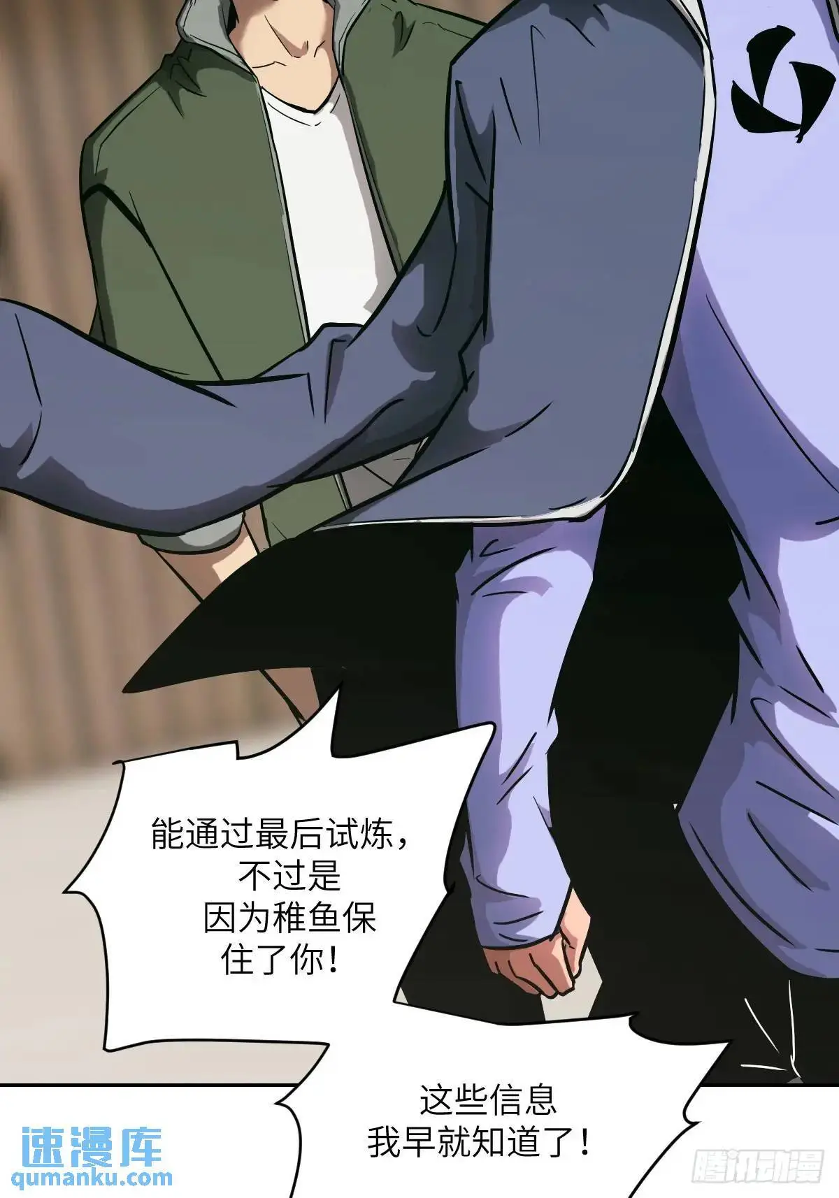 019 她在干什么？！ 第15页