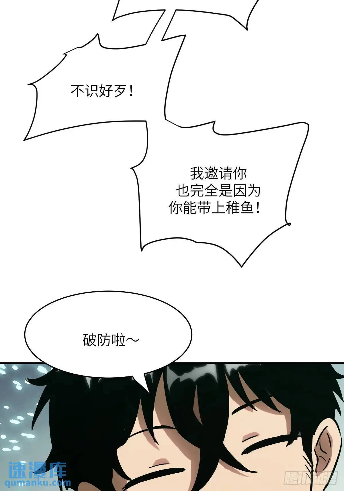 019 她在干什么？！ 第16页