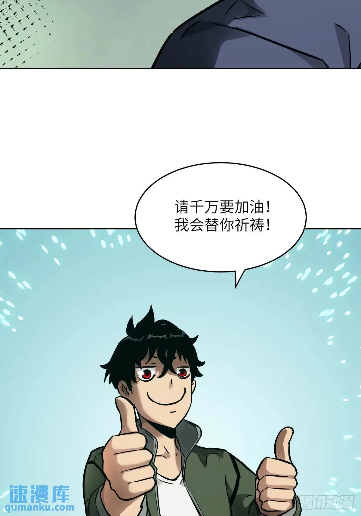 019 她在干什么？！ 第20页