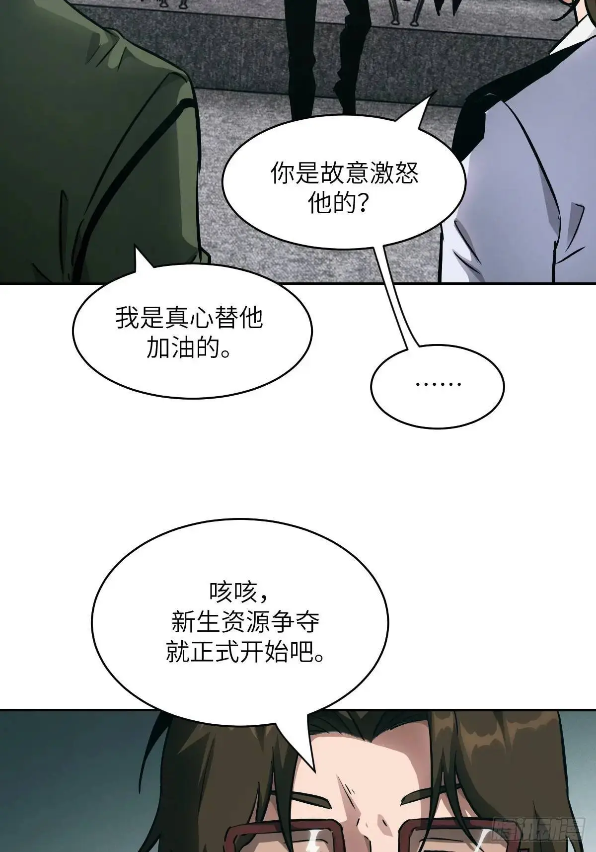 019 她在干什么？！ 第22页