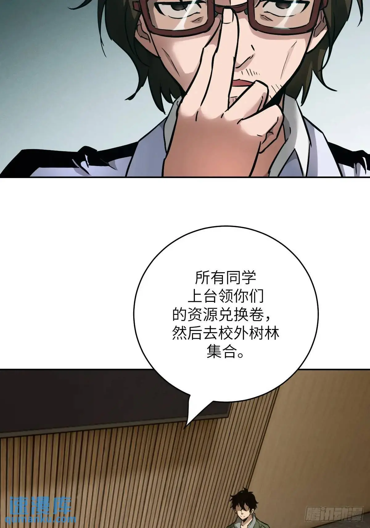 019 她在干什么？！ 第23页