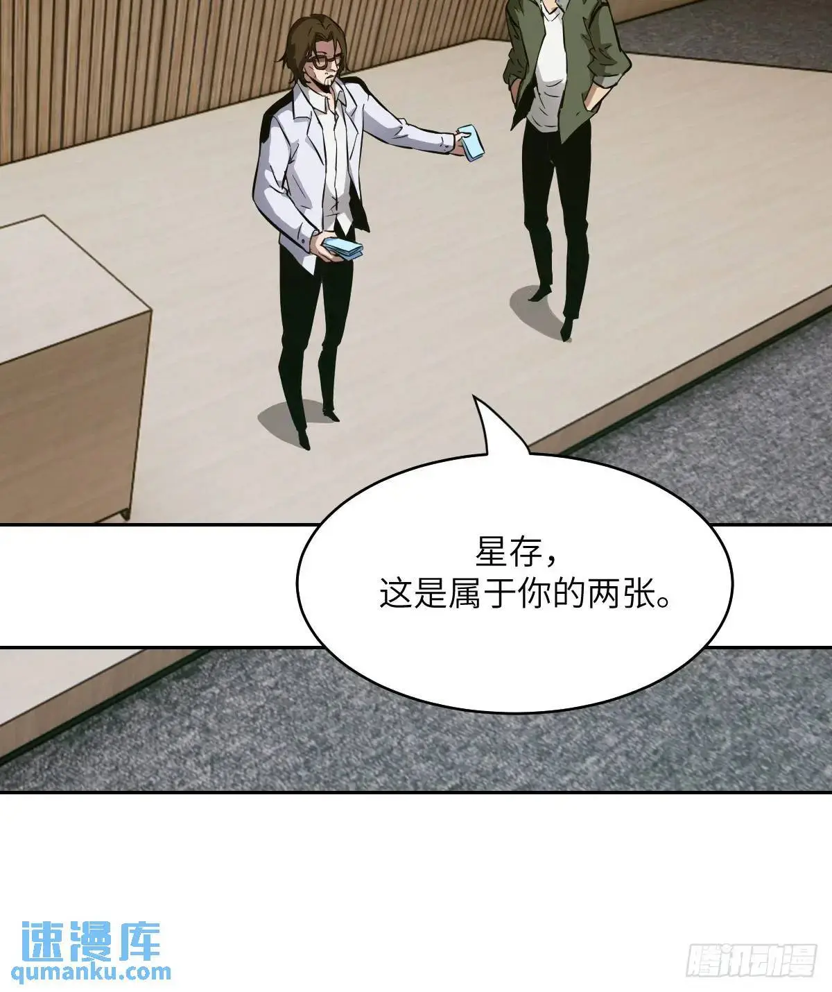 019 她在干什么？！ 第24页