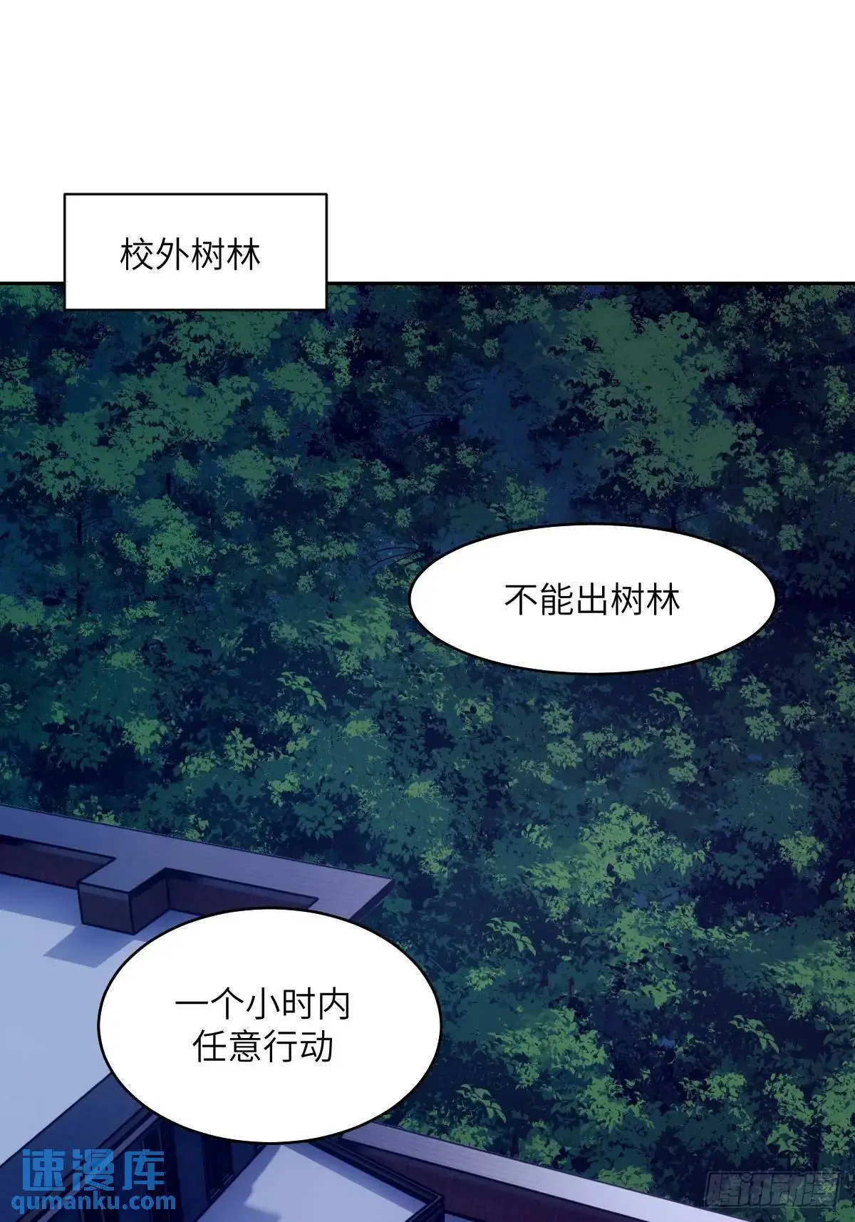 019 她在干什么？！ 第25页