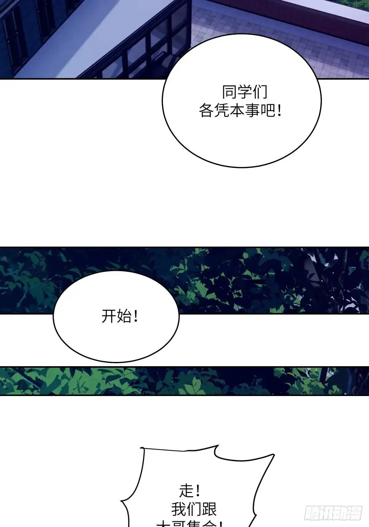 019 她在干什么？！ 第26页