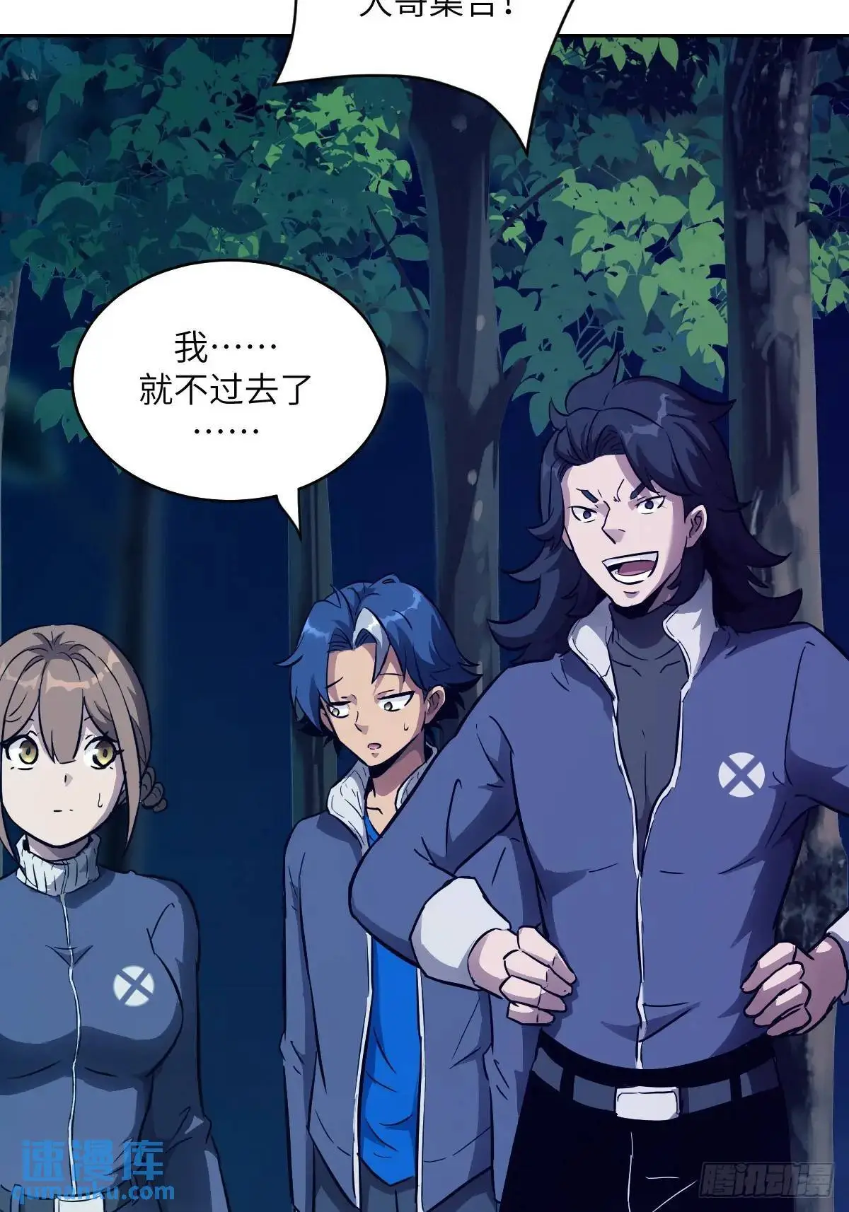 019 她在干什么？！ 第27页