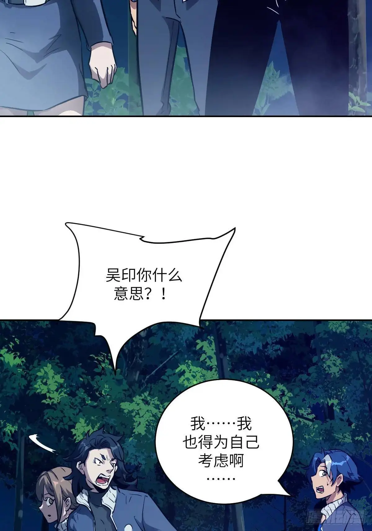 019 她在干什么？！ 第28页