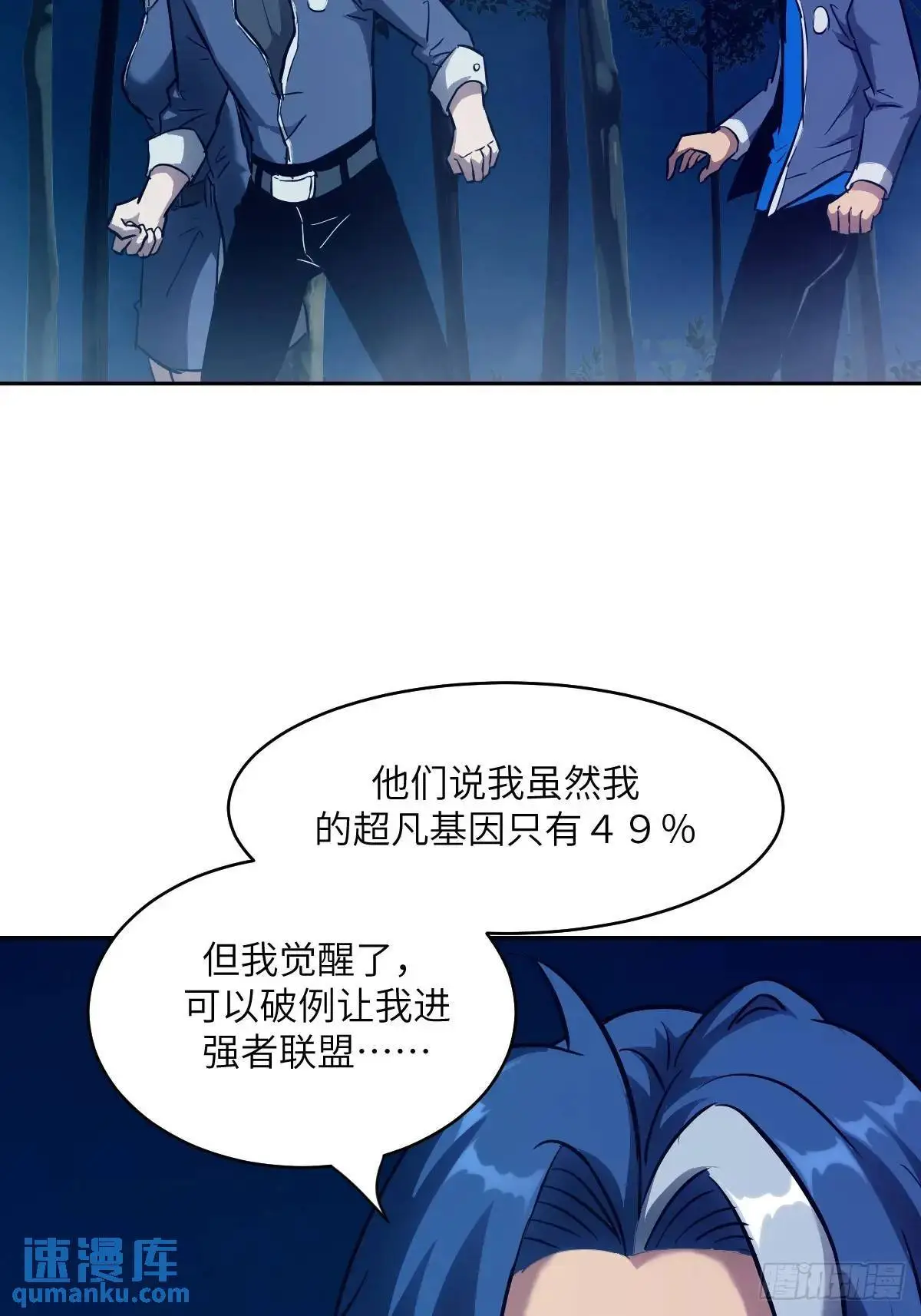 019 她在干什么？！ 第29页