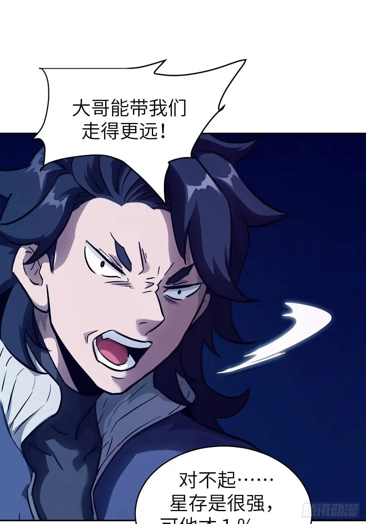 019 她在干什么？！ 第31页