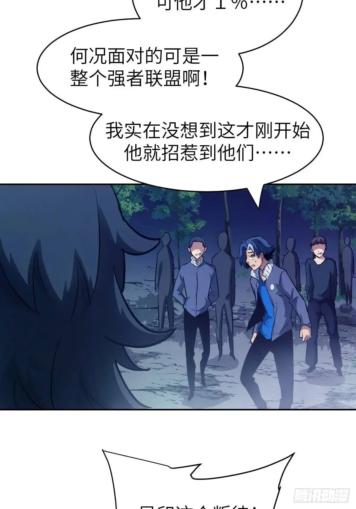 019 她在干什么？！ 第32页