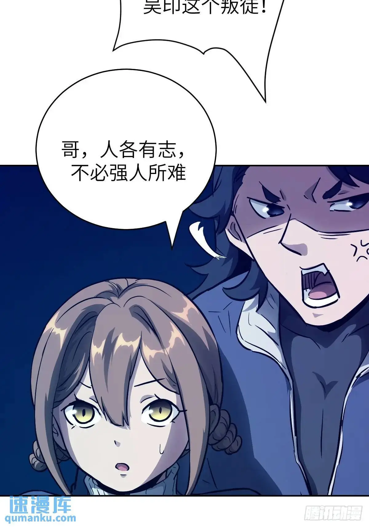 019 她在干什么？！ 第33页