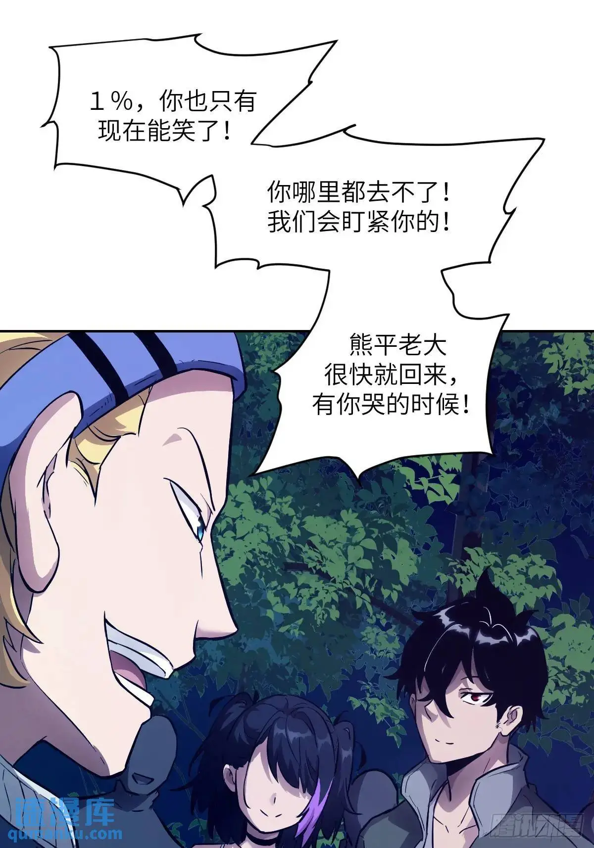 019 她在干什么？！ 第37页