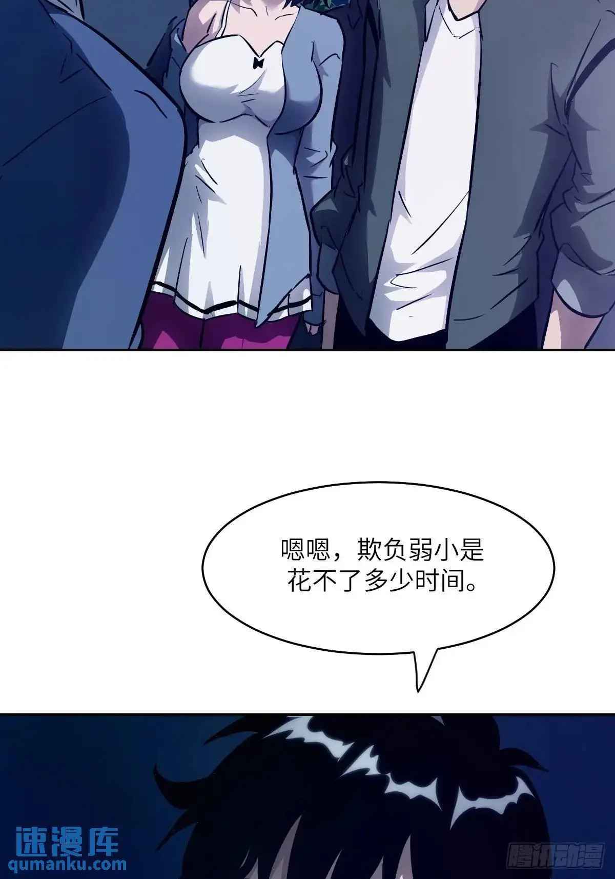 019 她在干什么？！ 第38页
