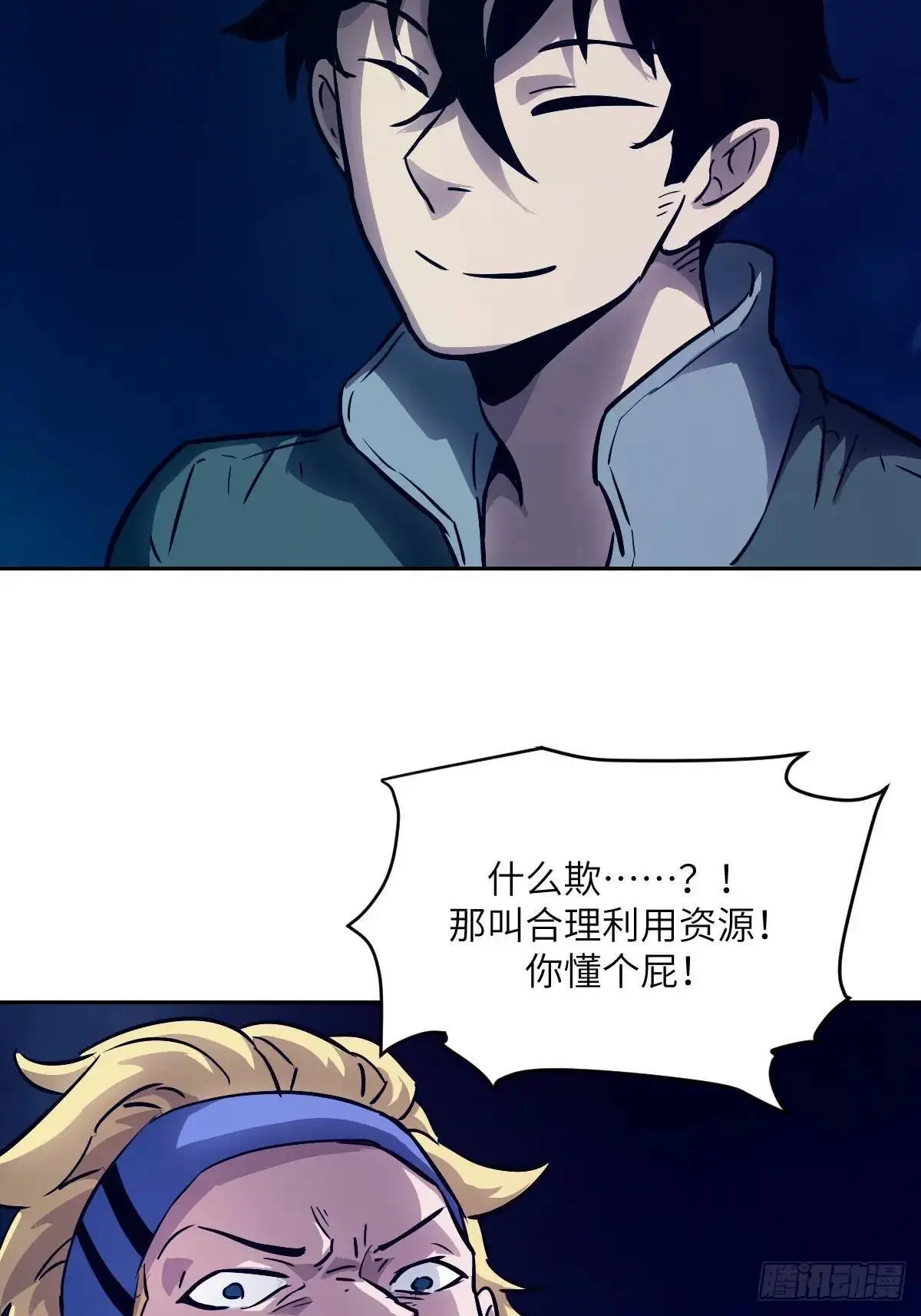 019 她在干什么？！ 第39页