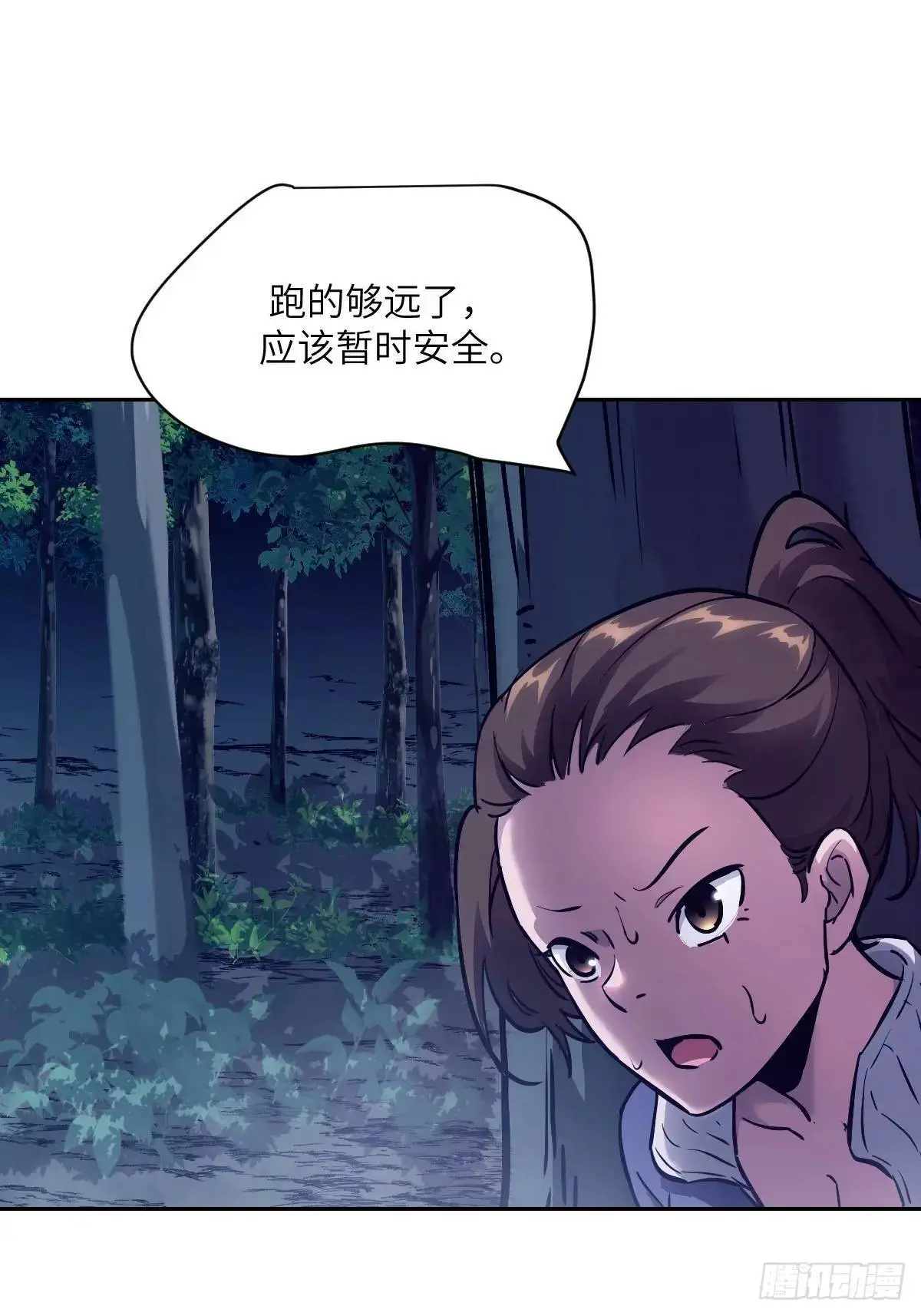 019 她在干什么？！ 第43页