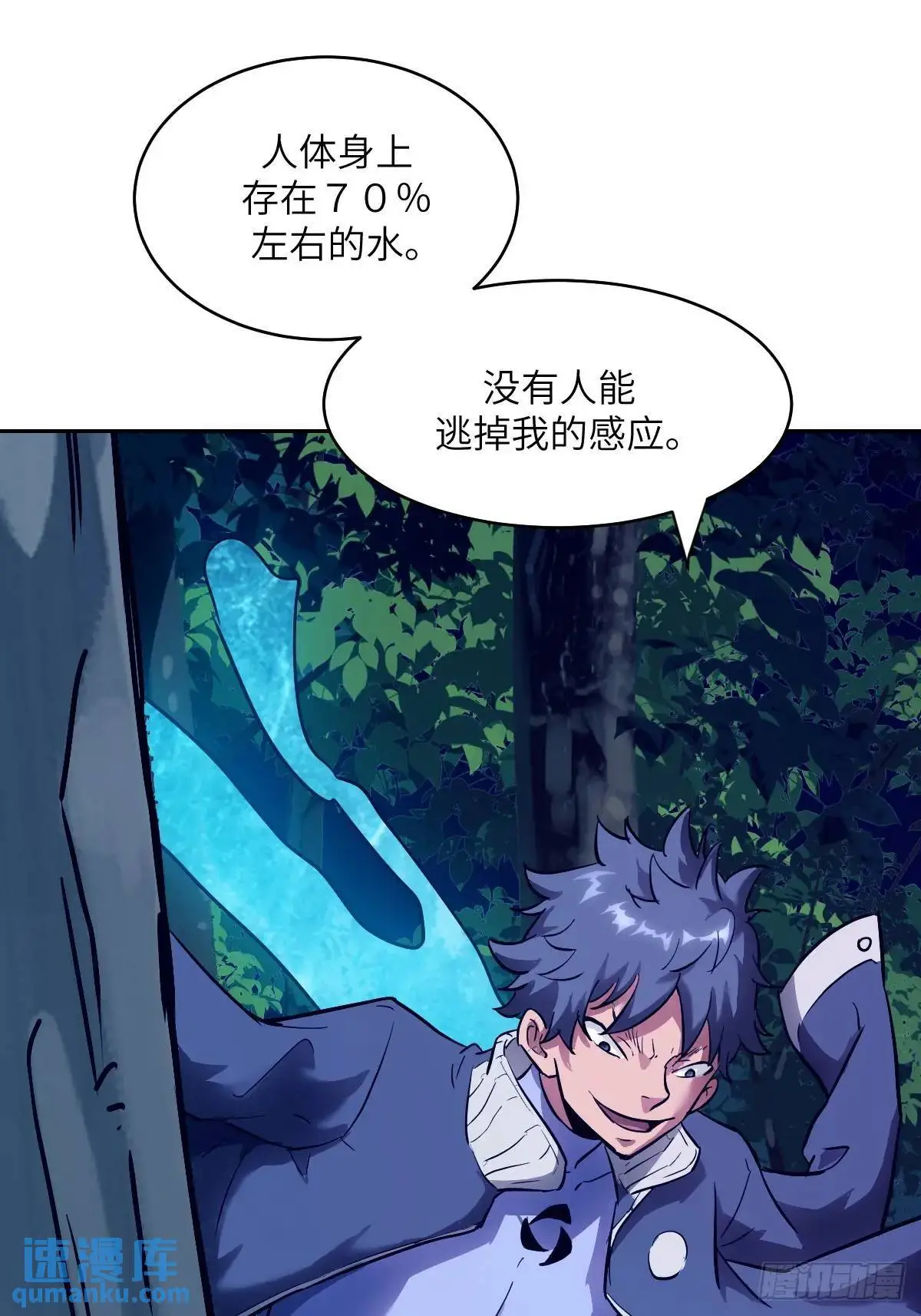 019 她在干什么？！ 第44页