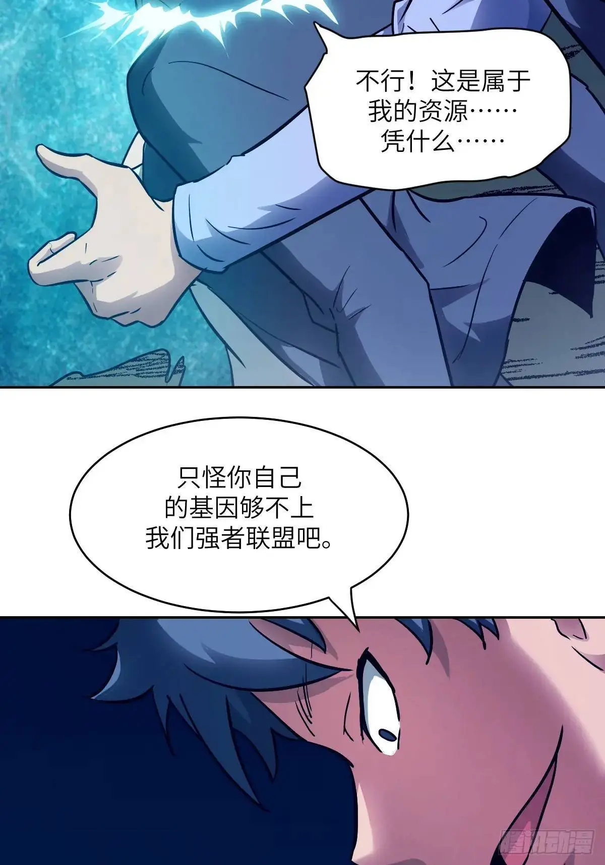 019 她在干什么？！ 第47页
