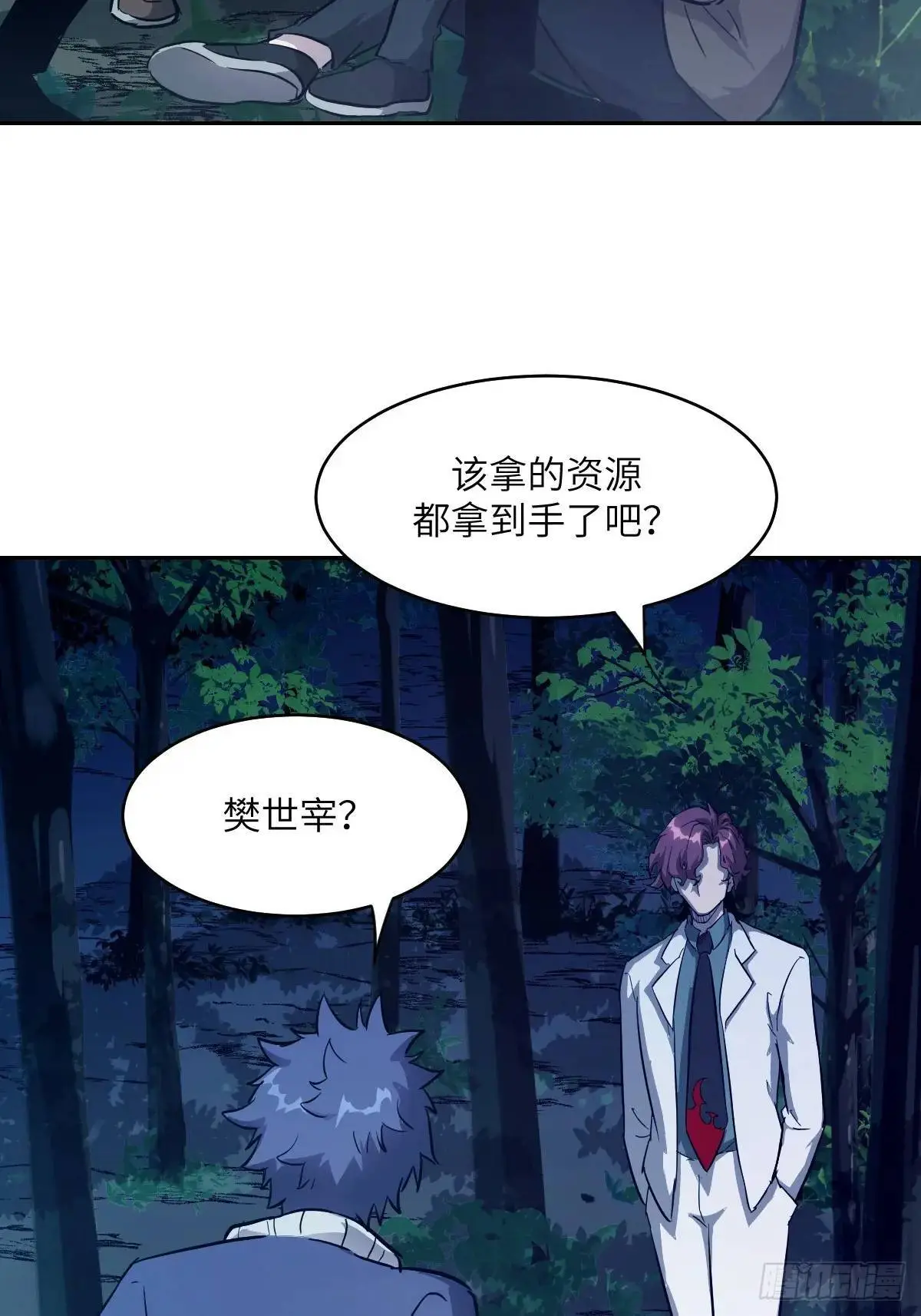 019 她在干什么？！ 第52页