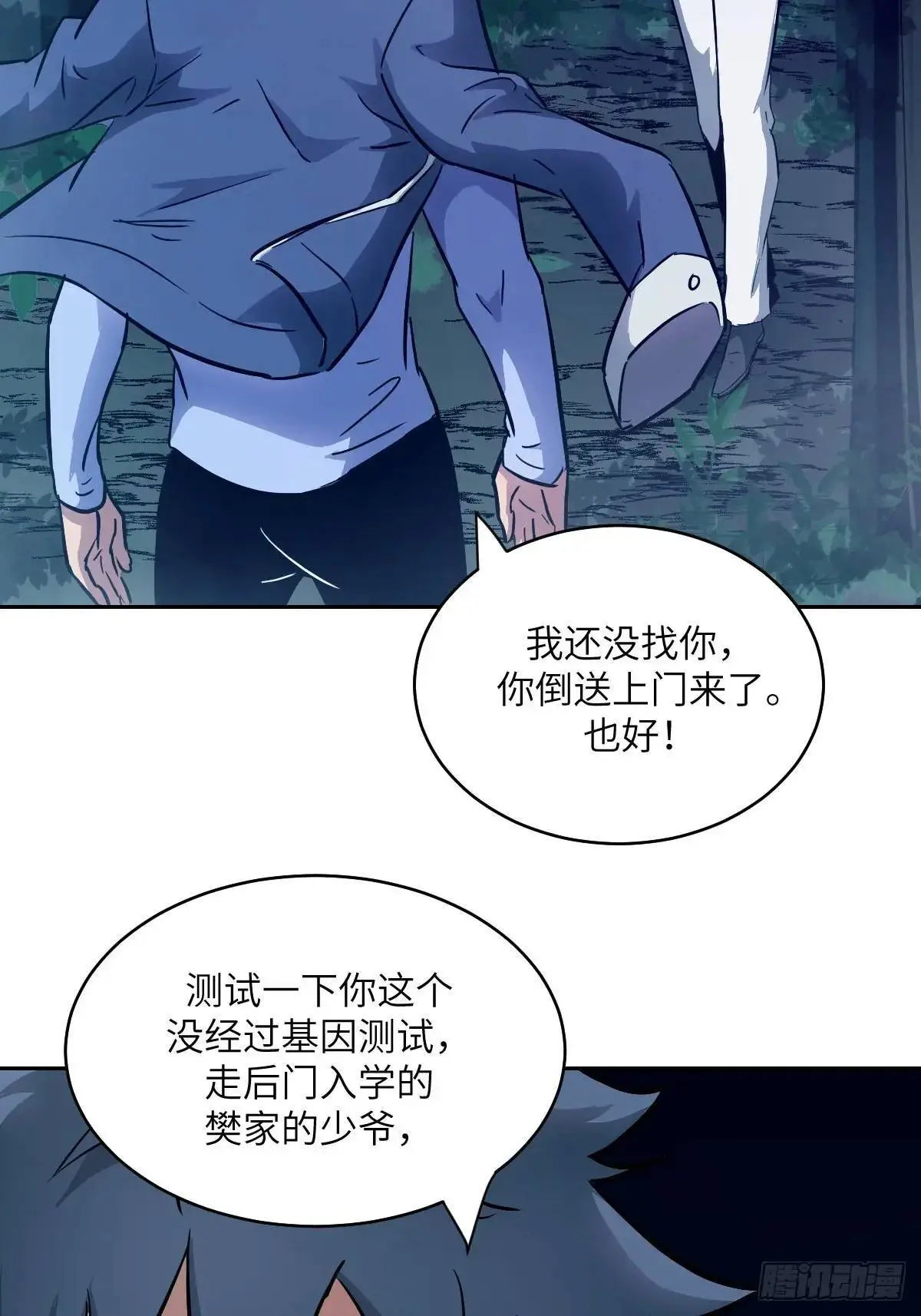 019 她在干什么？！ 第53页