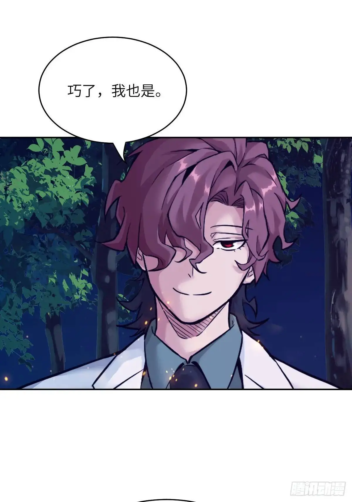 019 她在干什么？！ 第55页