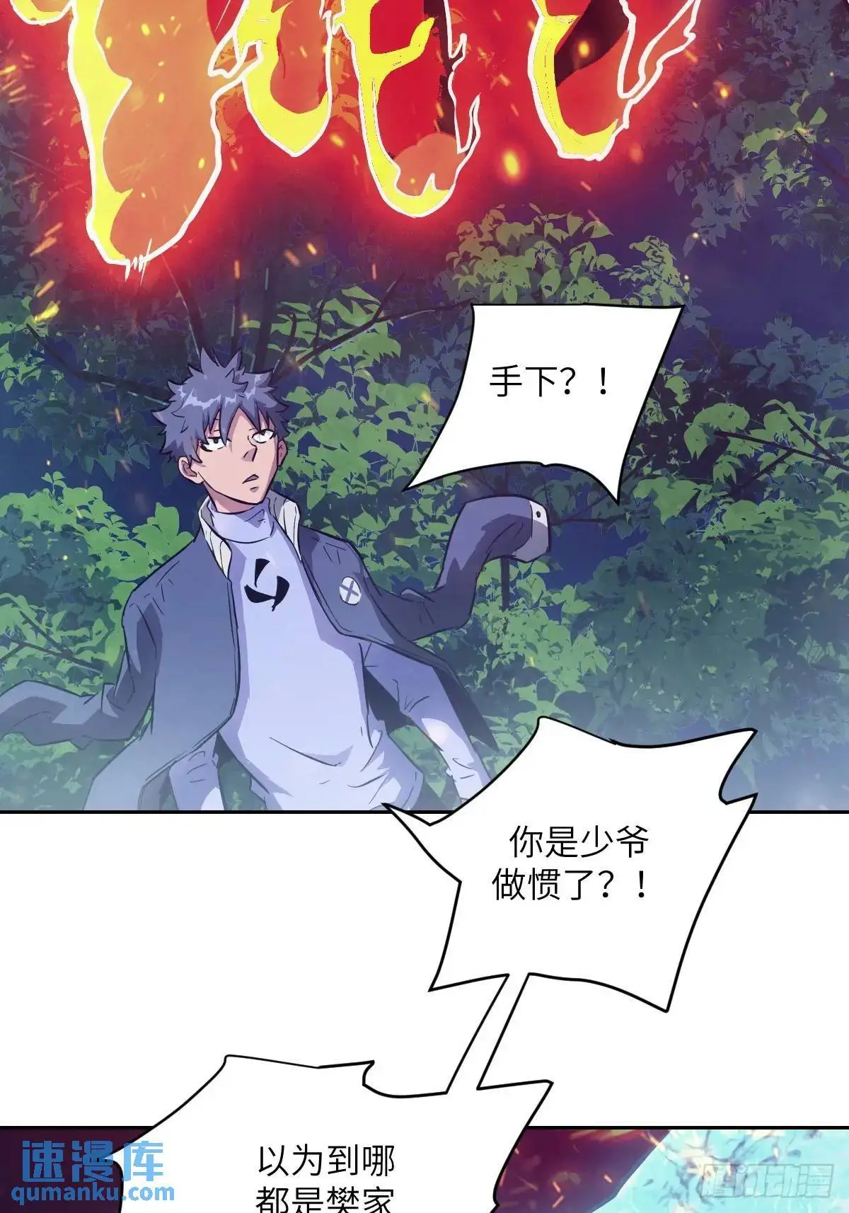 019 她在干什么？！ 第57页
