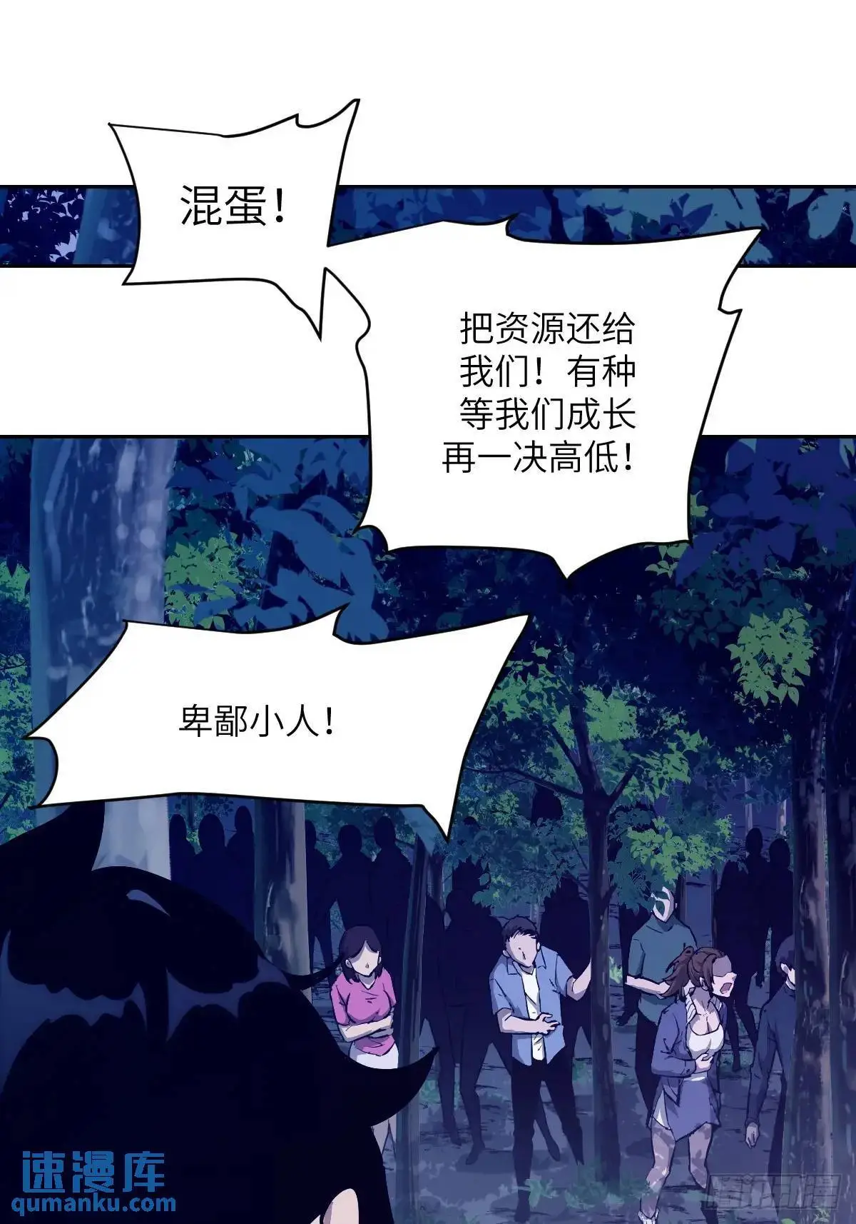 019 她在干什么？！ 第61页