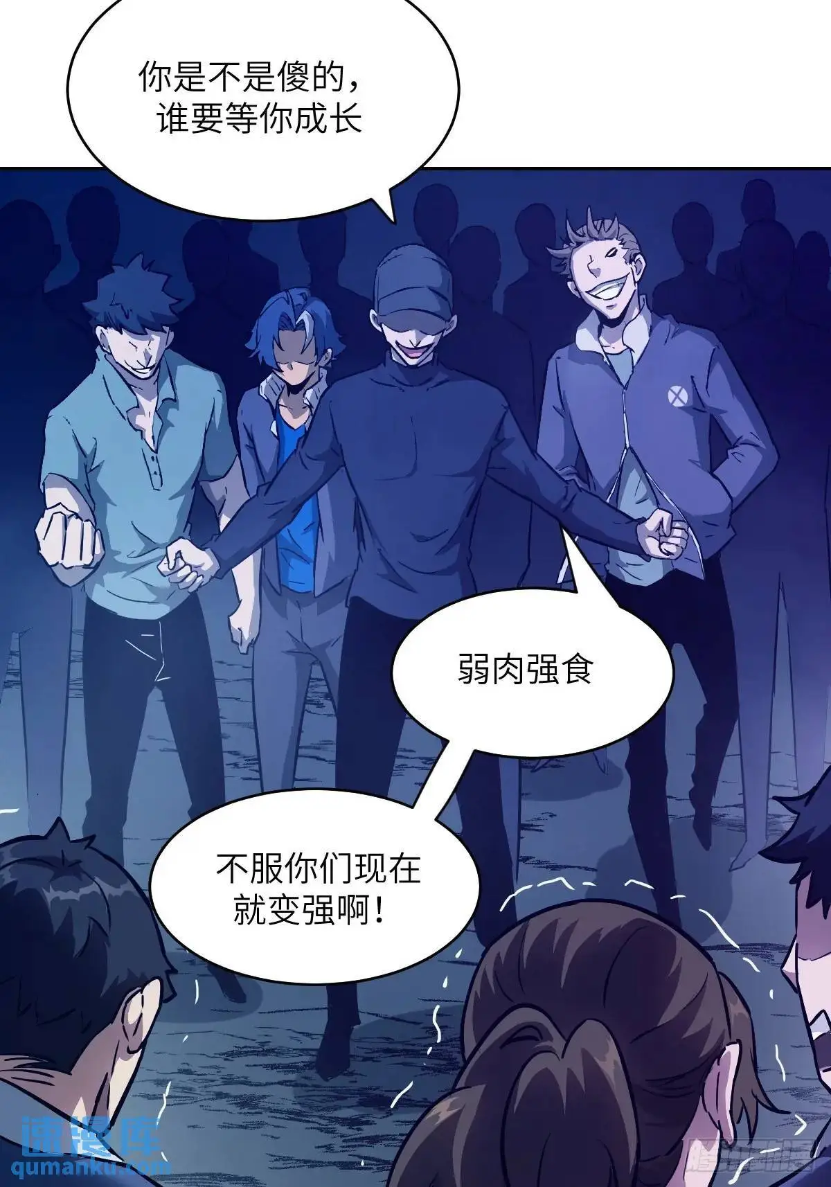 019 她在干什么？！ 第63页