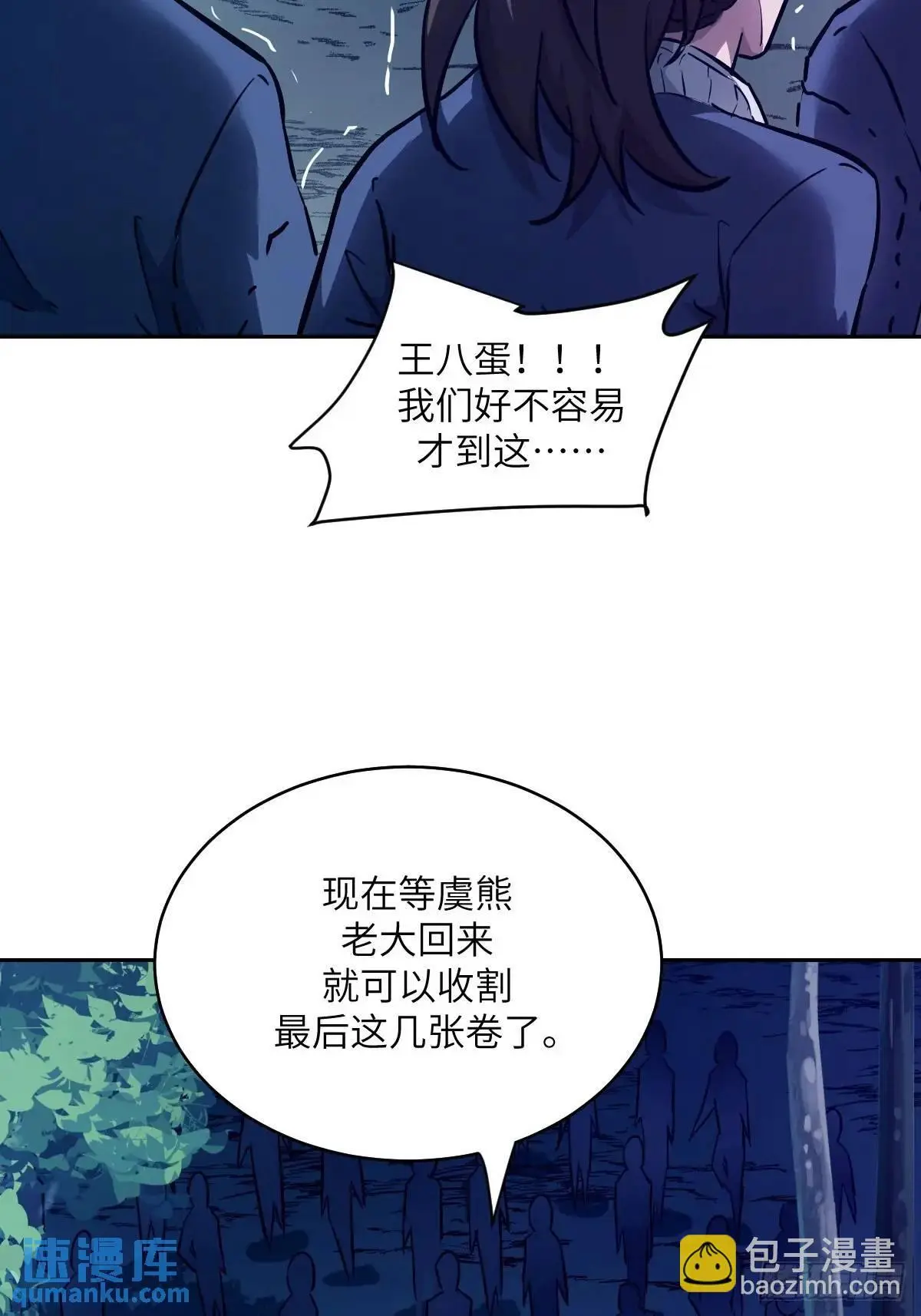 019 她在干什么？！ 第64页