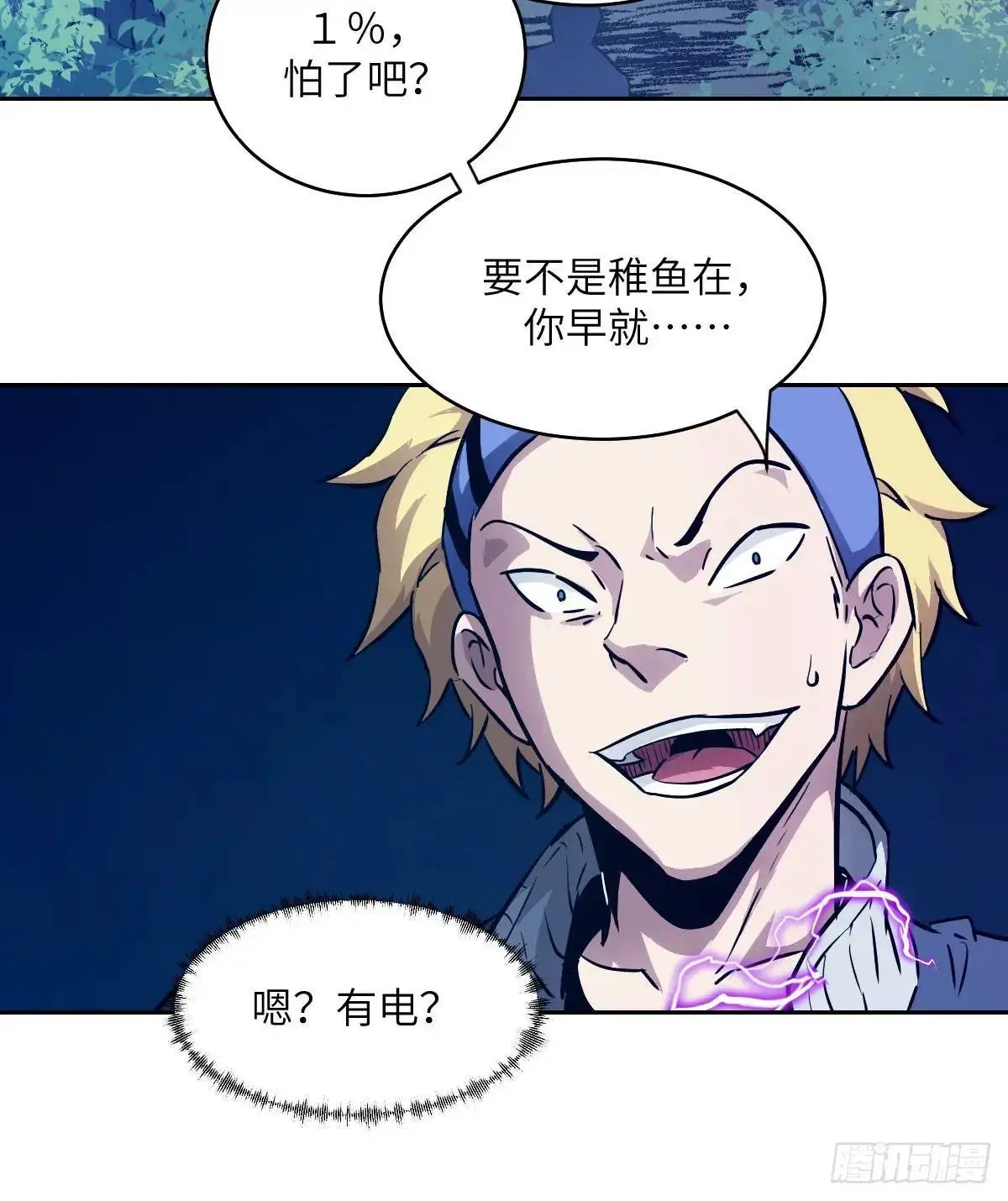 019 她在干什么？！ 第66页
