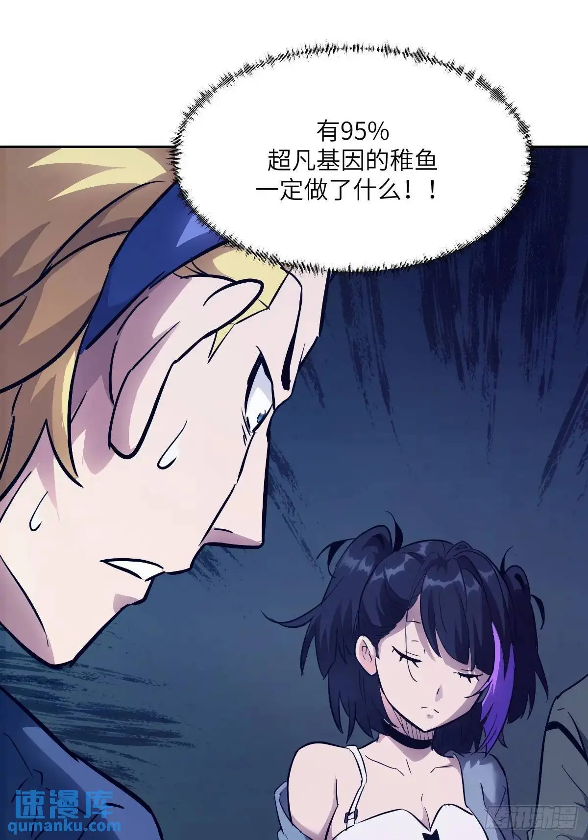 019 她在干什么？！ 第67页