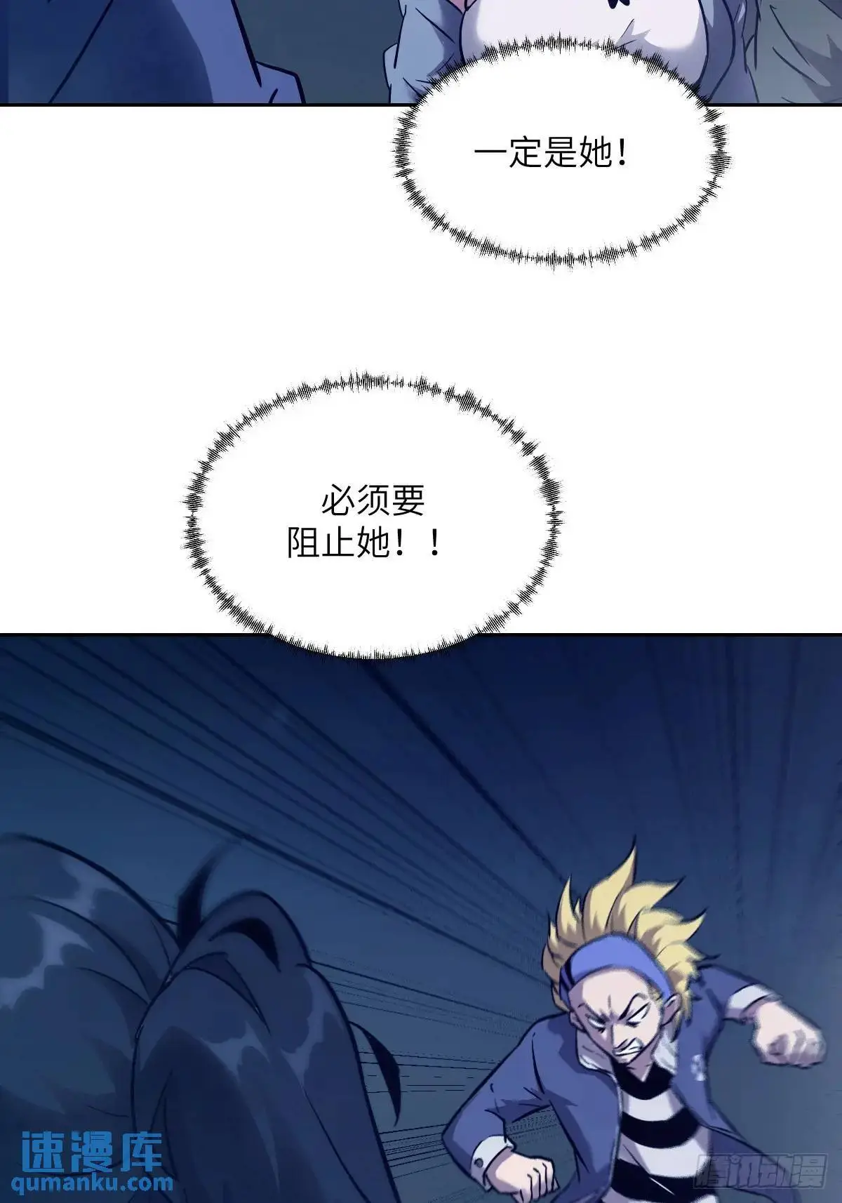 019 她在干什么？！ 第68页