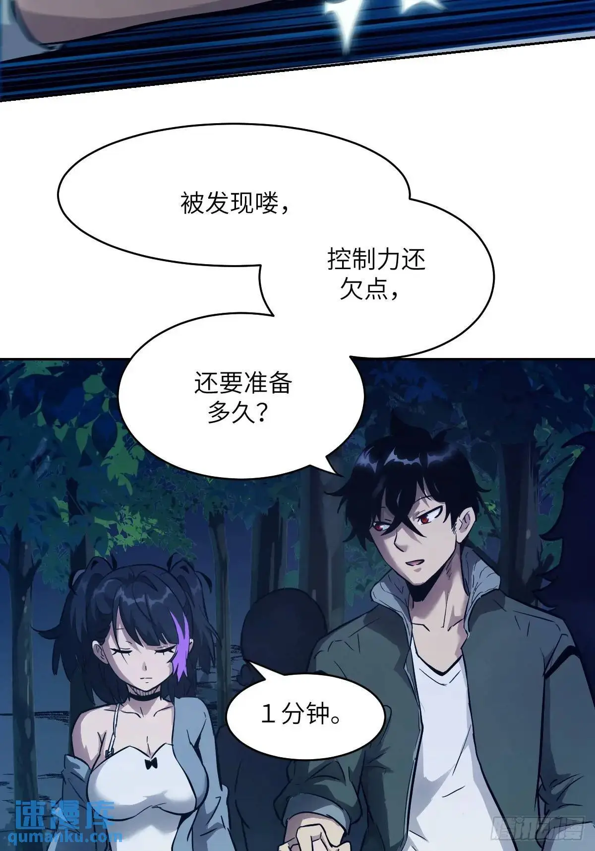 019 她在干什么？！ 第70页