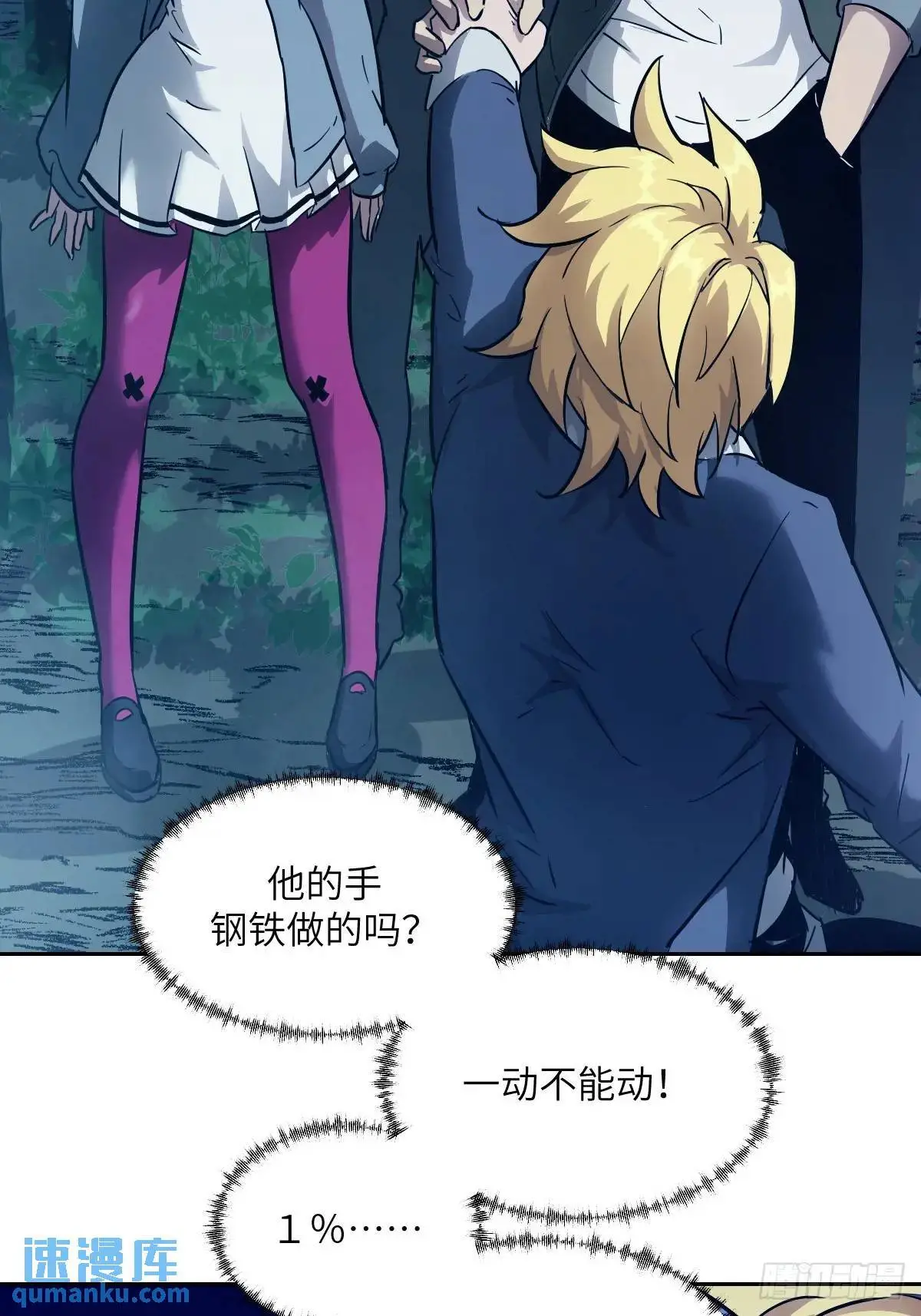 019 她在干什么？！ 第71页