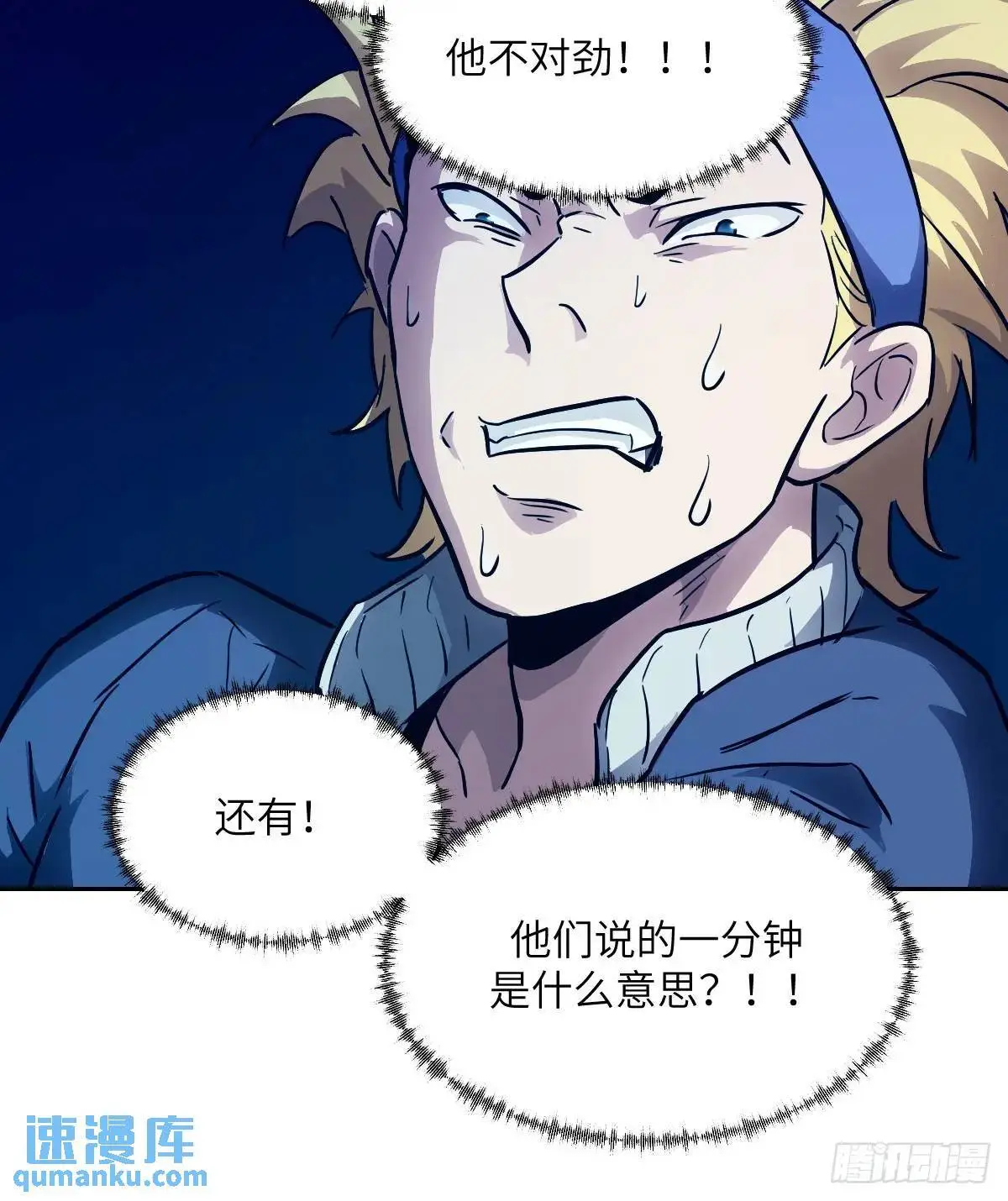019 她在干什么？！ 第72页
