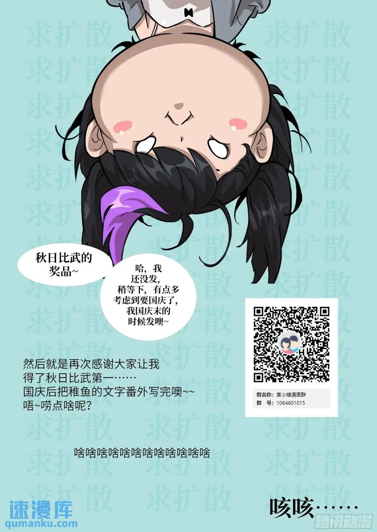 019 她在干什么？！ 第73页
