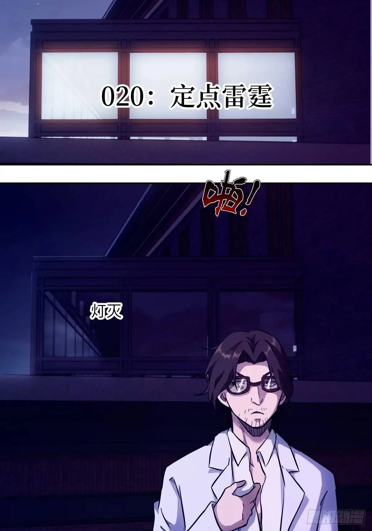 020 定点雷霆 第2页