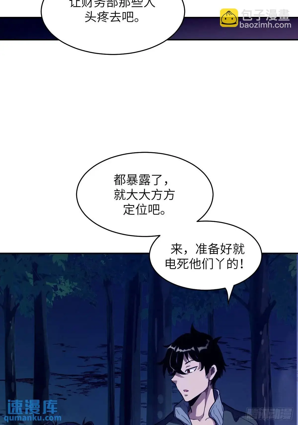 020 定点雷霆 第4页