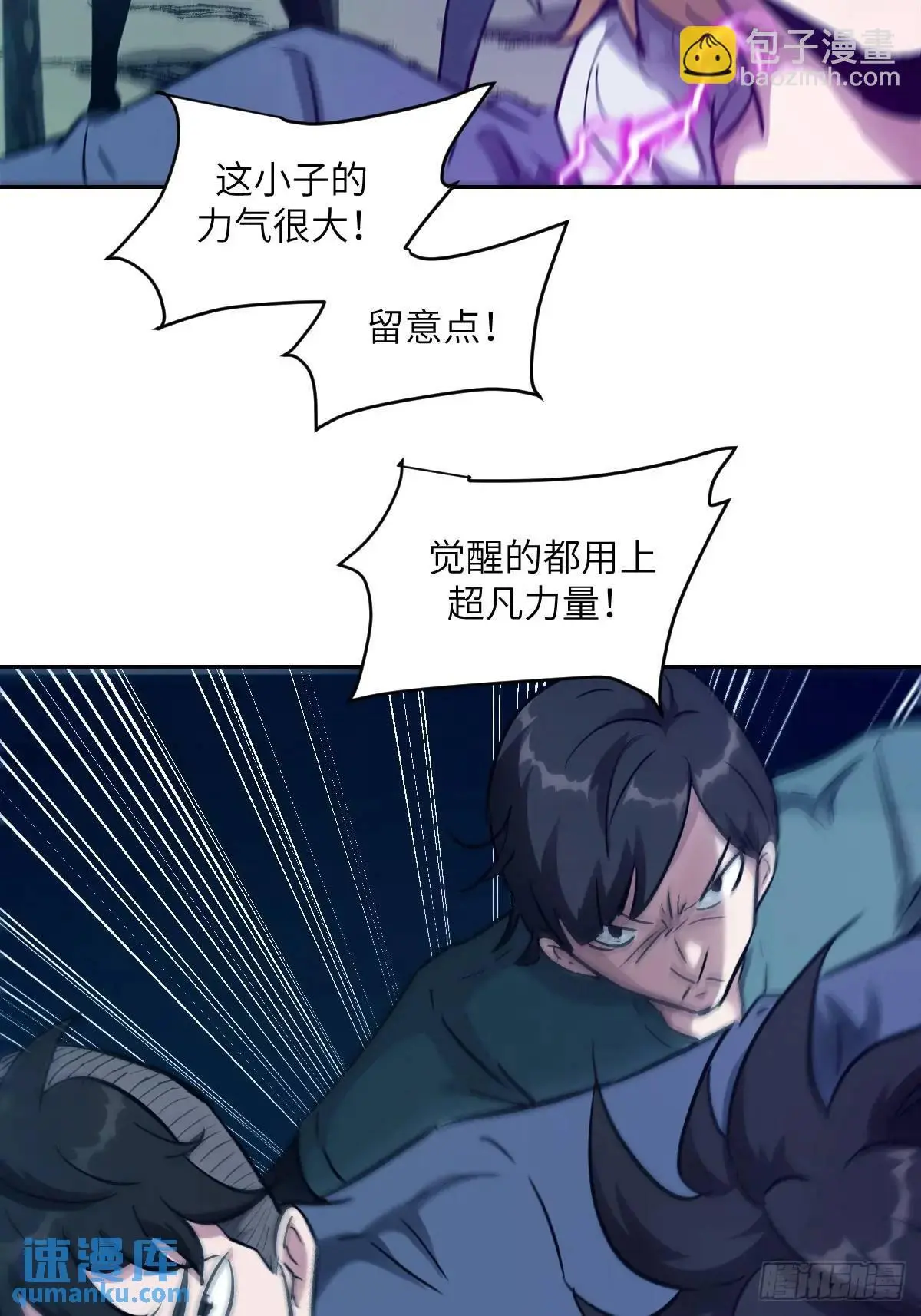 020 定点雷霆 第11页
