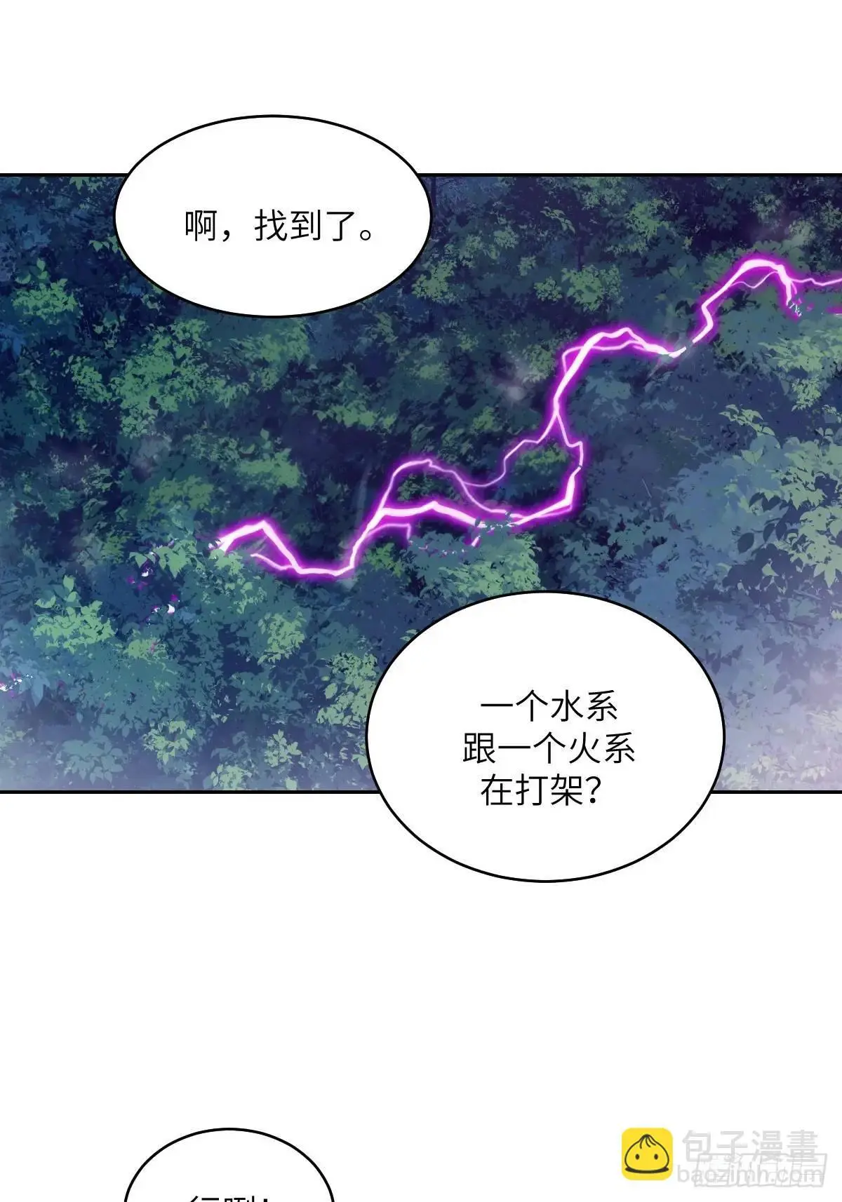 020 定点雷霆 第14页